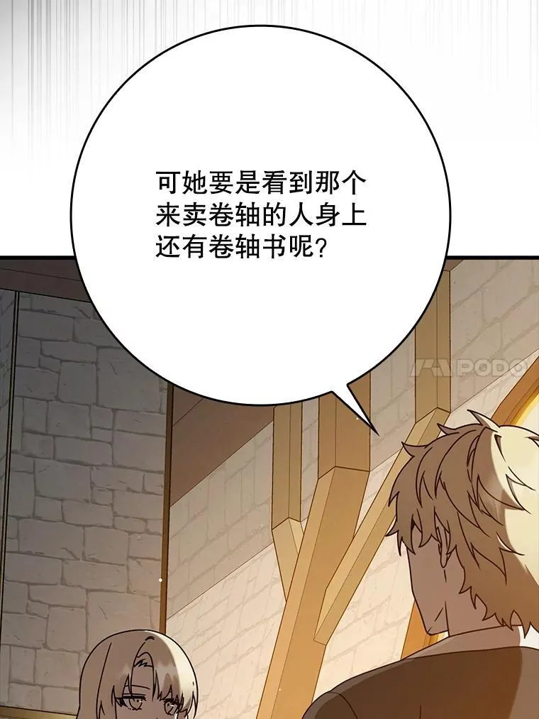 46.一半的真相 第87页
