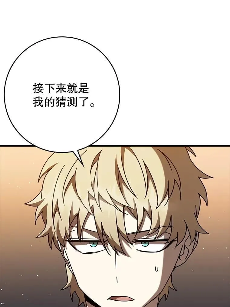 46.一半的真相 第89页