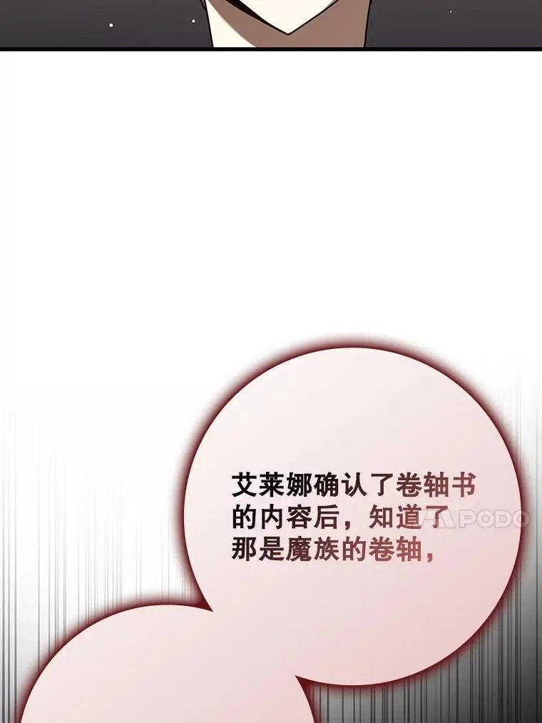 46.一半的真相 第90页