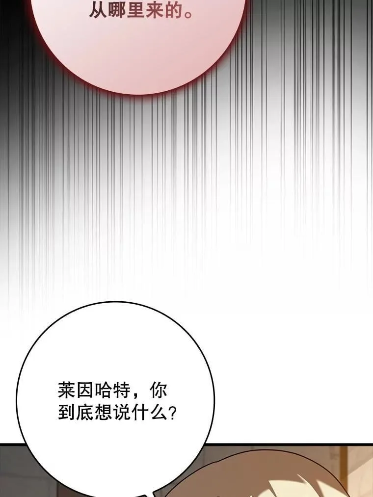 46.一半的真相 第94页