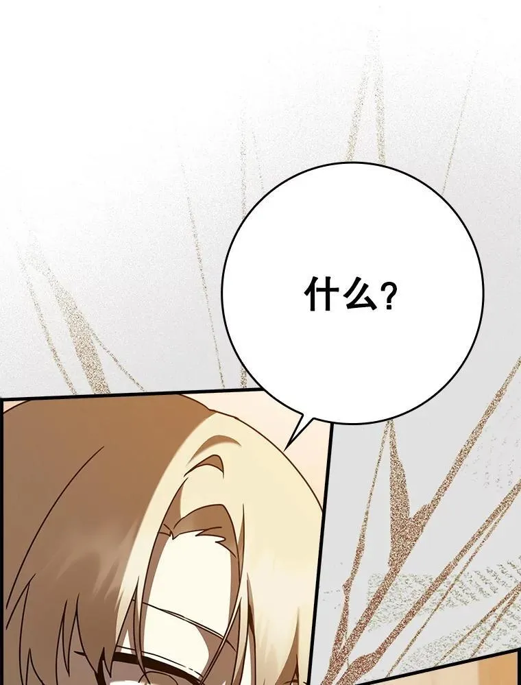 46.一半的真相 第98页