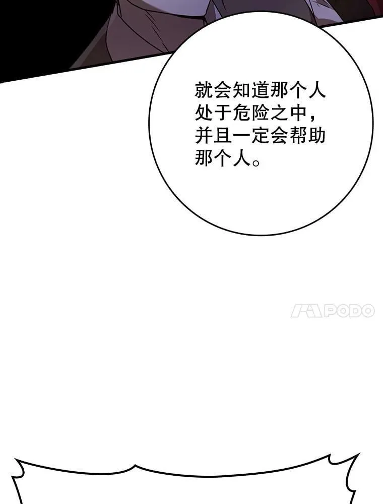 46.一半的真相 第103页