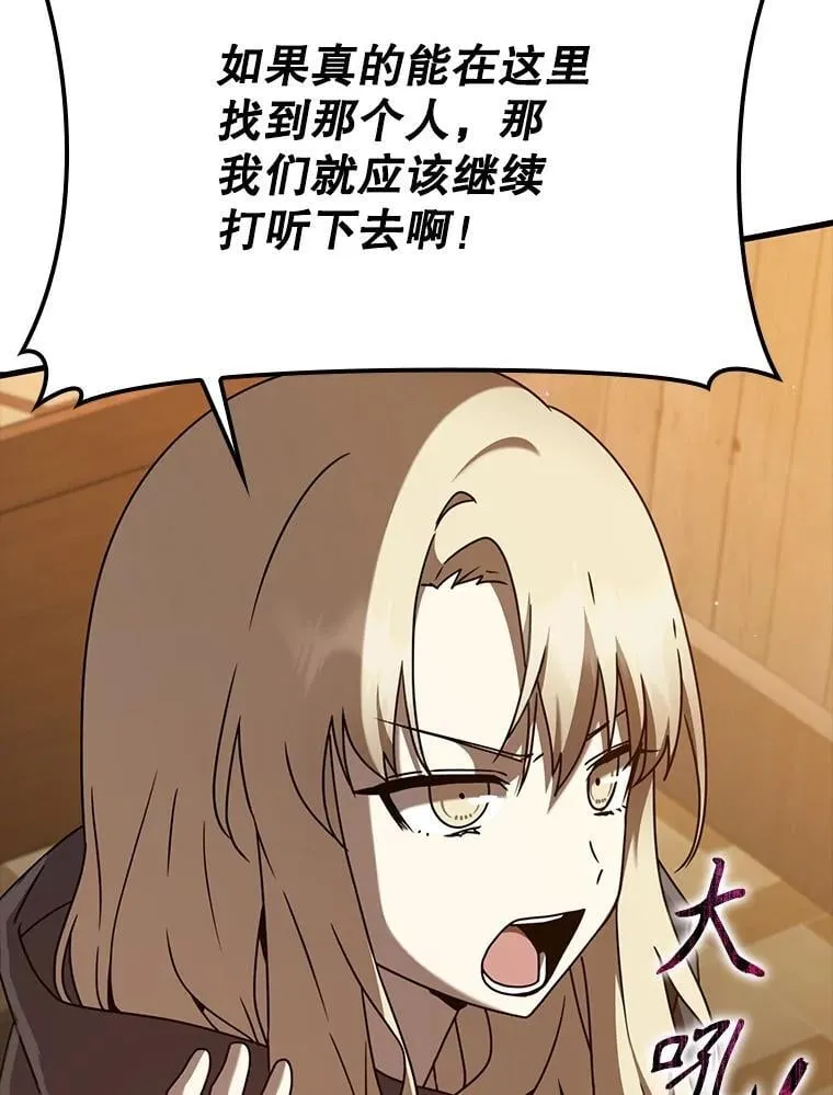 46.一半的真相 第104页
