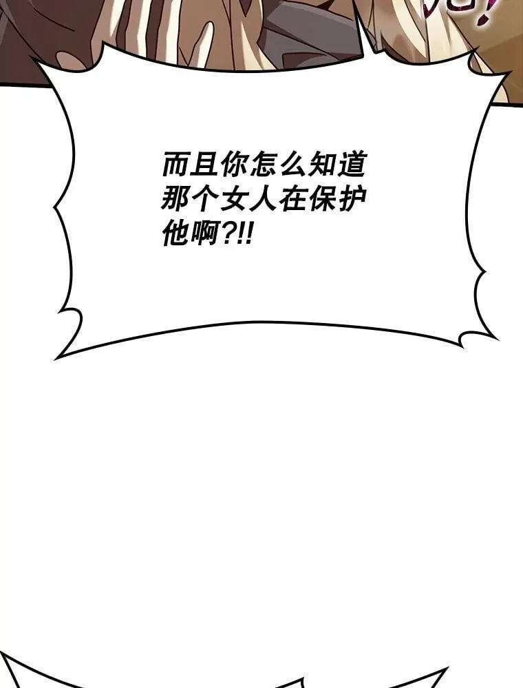 46.一半的真相 第105页