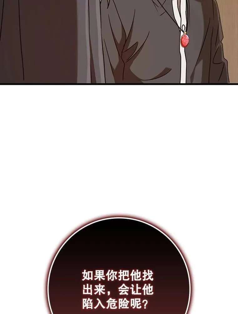 46.一半的真相 第109页