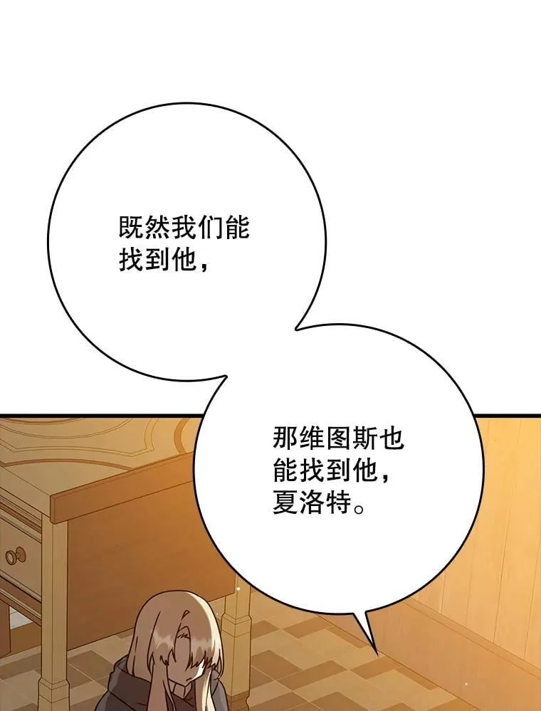 46.一半的真相 第111页