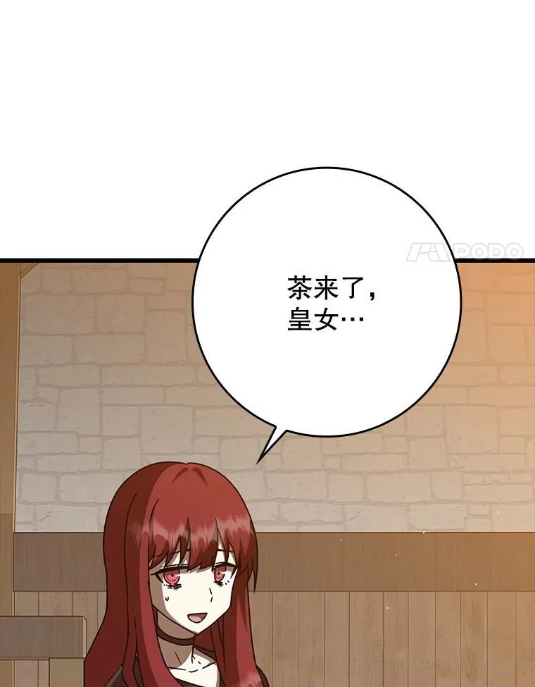 46.一半的真相 第113页