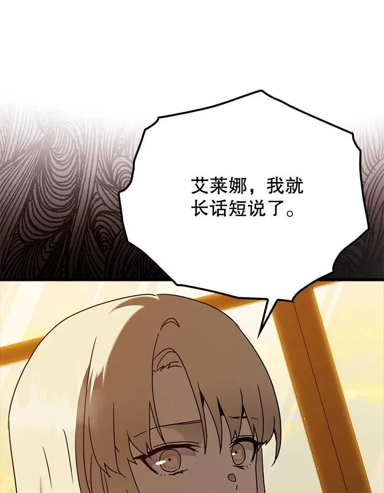 46.一半的真相 第117页