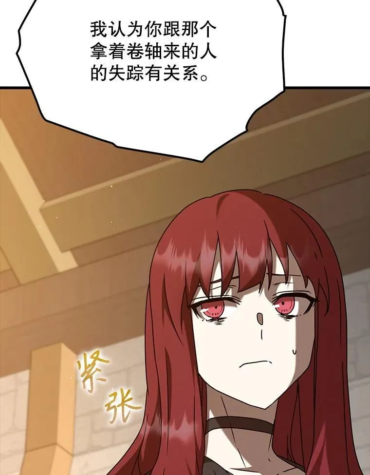 46.一半的真相 第119页