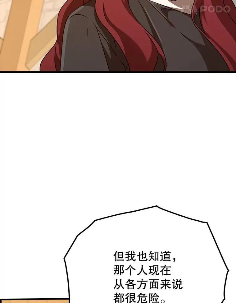 46.一半的真相 第120页
