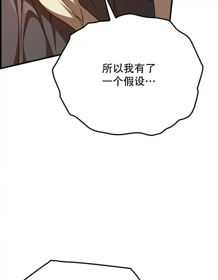 46.一半的真相 第122页