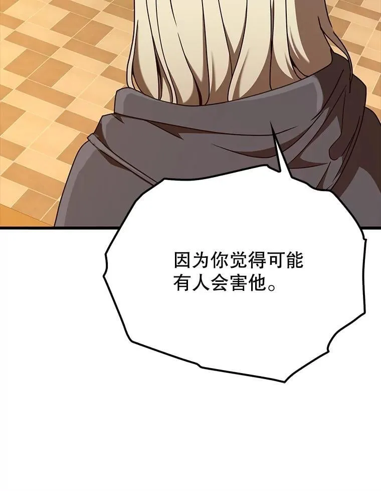 46.一半的真相 第124页