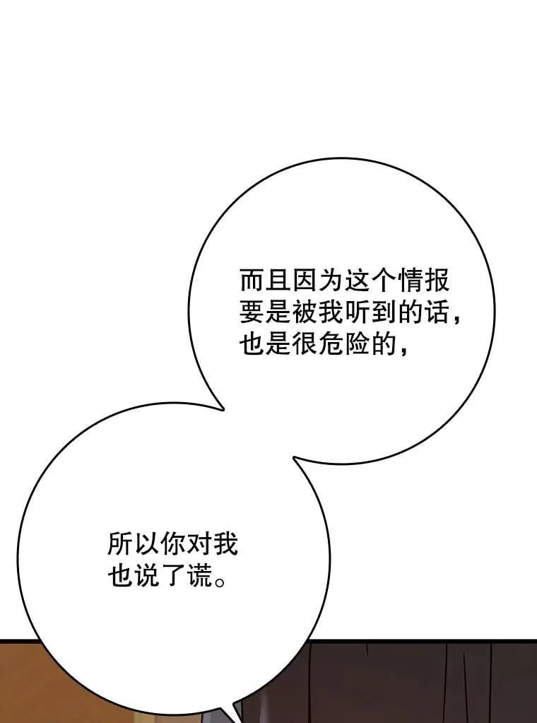 46.一半的真相 第125页
