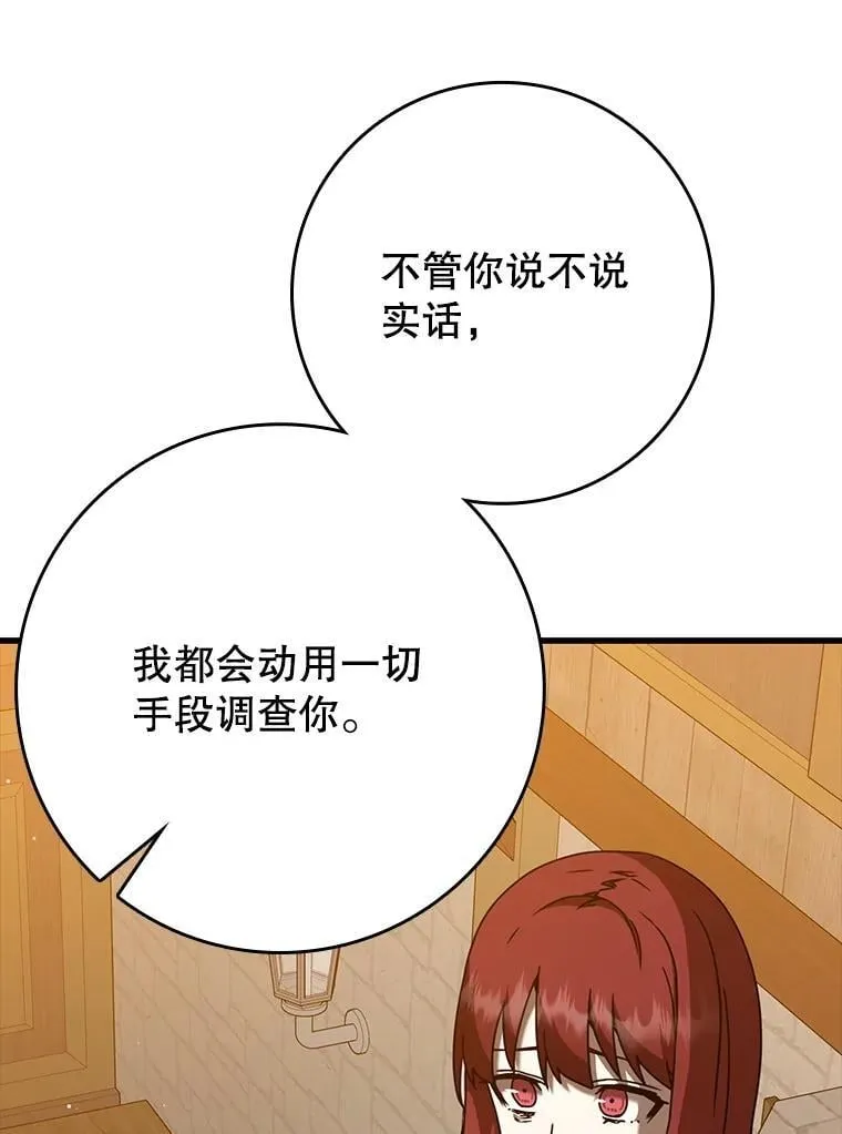46.一半的真相 第127页