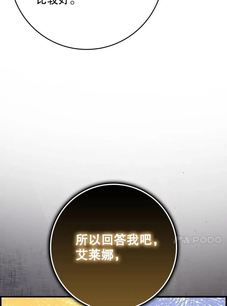 46.一半的真相 第129页