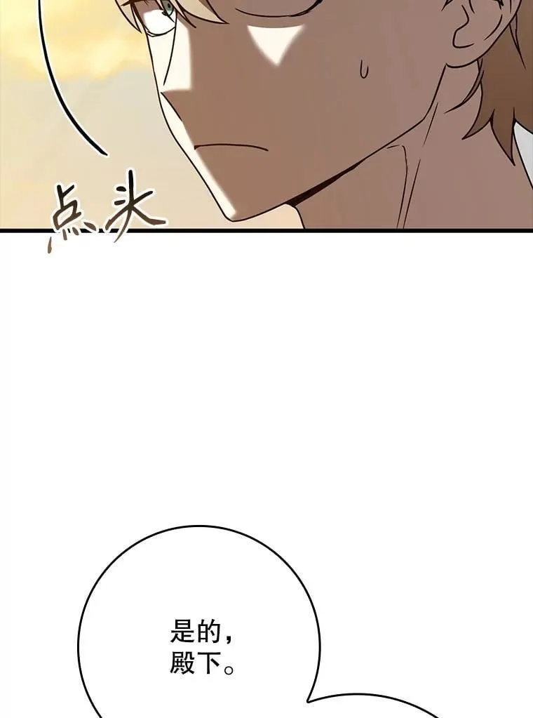 46.一半的真相 第134页