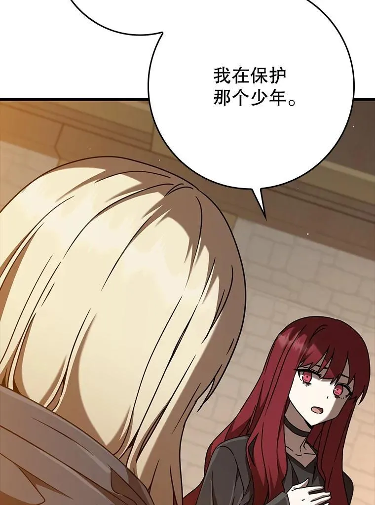 46.一半的真相 第135页