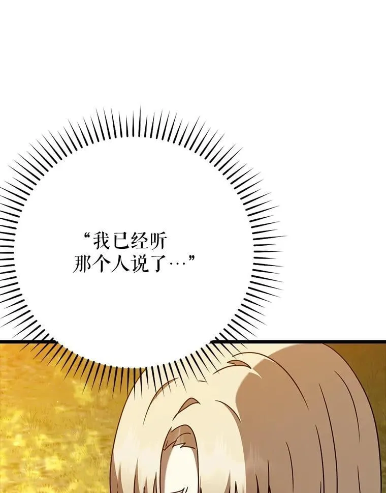 47.见桑图安大公 第3页