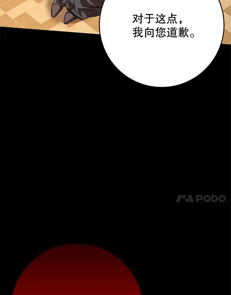 47.见桑图安大公 第7页