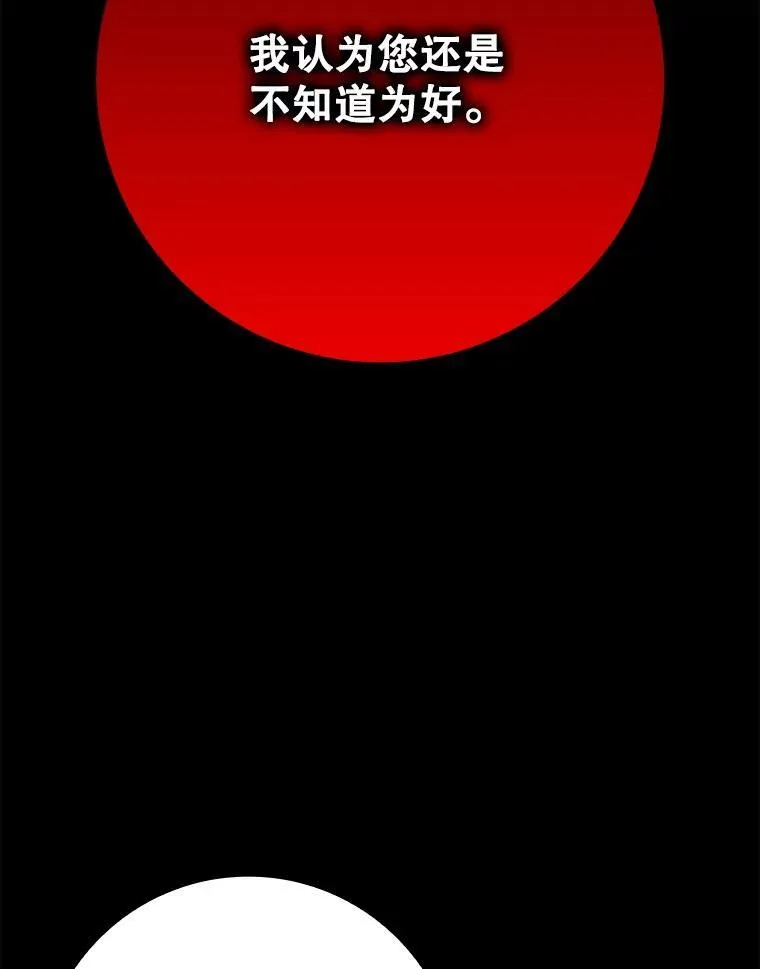 47.见桑图安大公 第10页