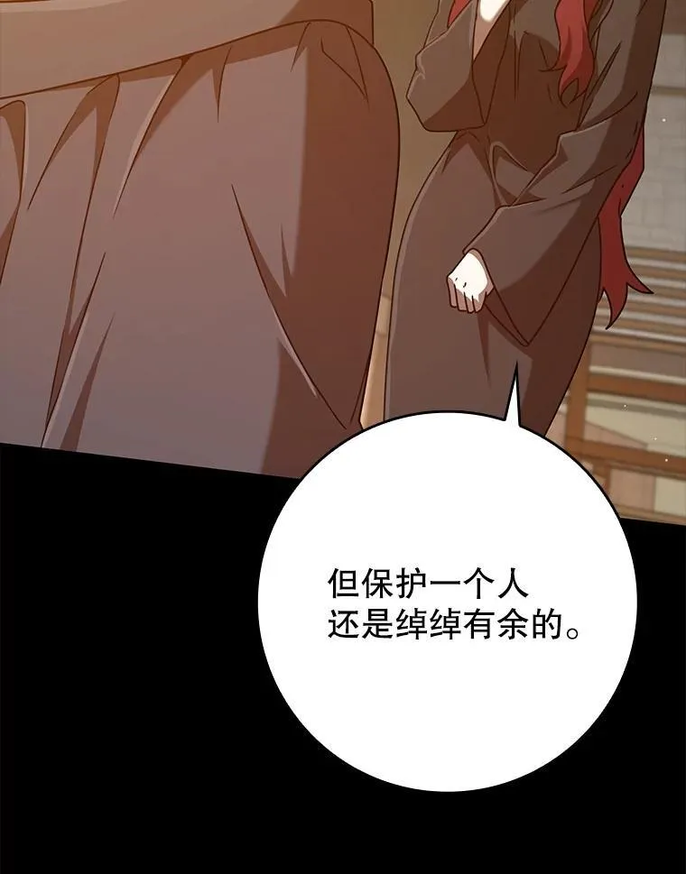 47.见桑图安大公 第12页