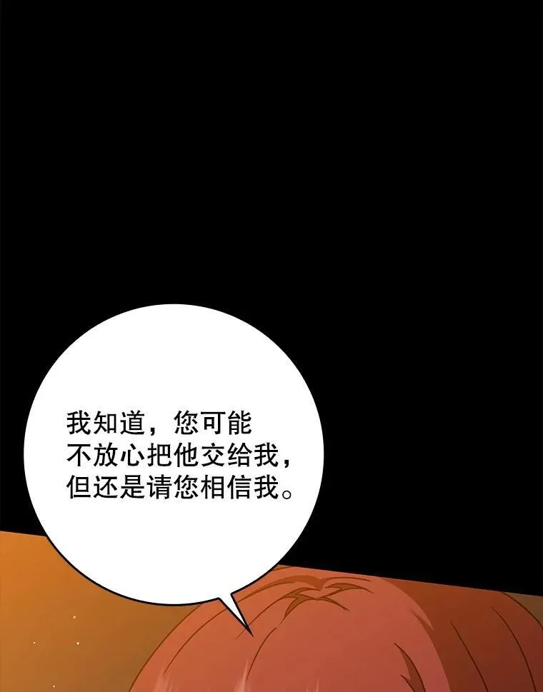 47.见桑图安大公 第13页
