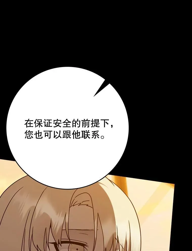 47.见桑图安大公 第15页