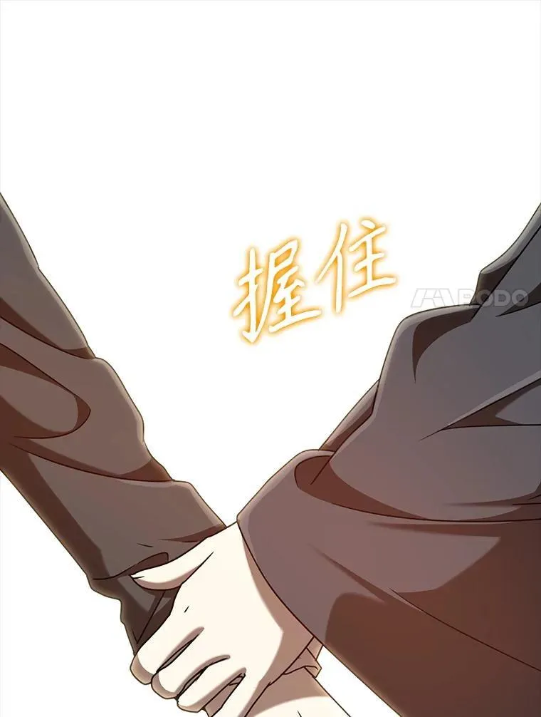 47.见桑图安大公 第27页