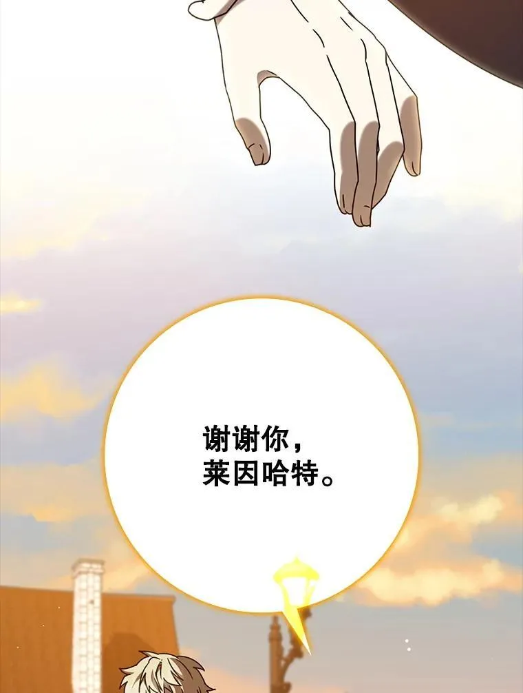 47.见桑图安大公 第28页