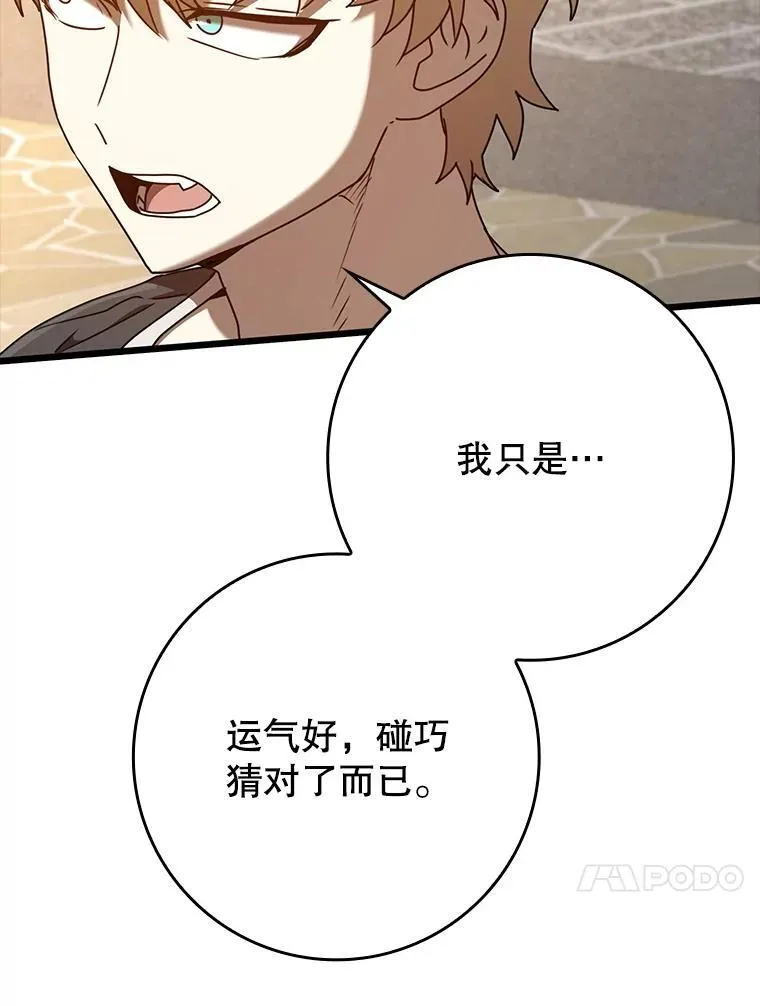 47.见桑图安大公 第33页