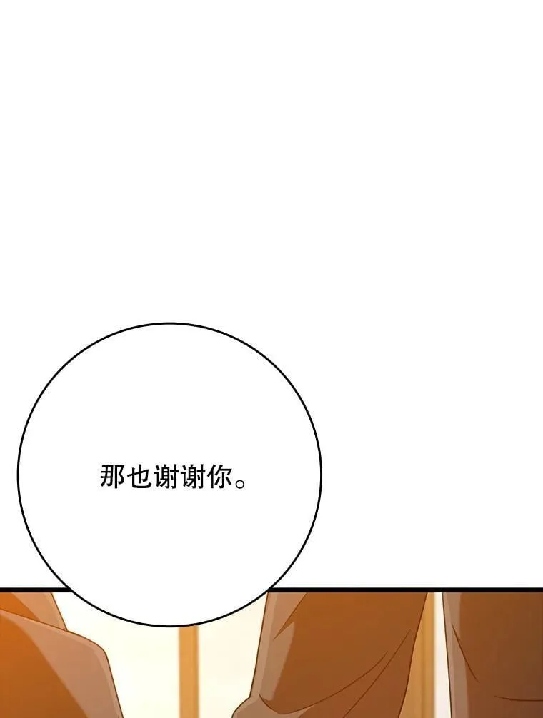 47.见桑图安大公 第34页