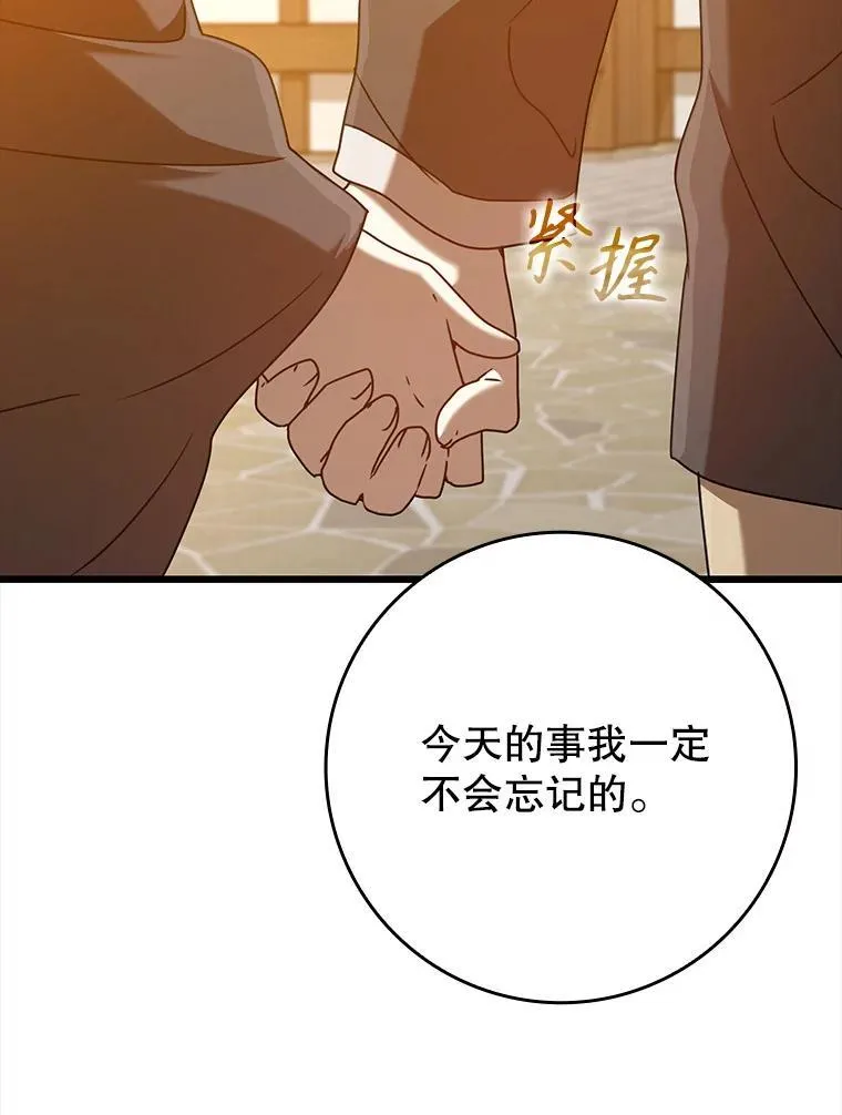 47.见桑图安大公 第35页