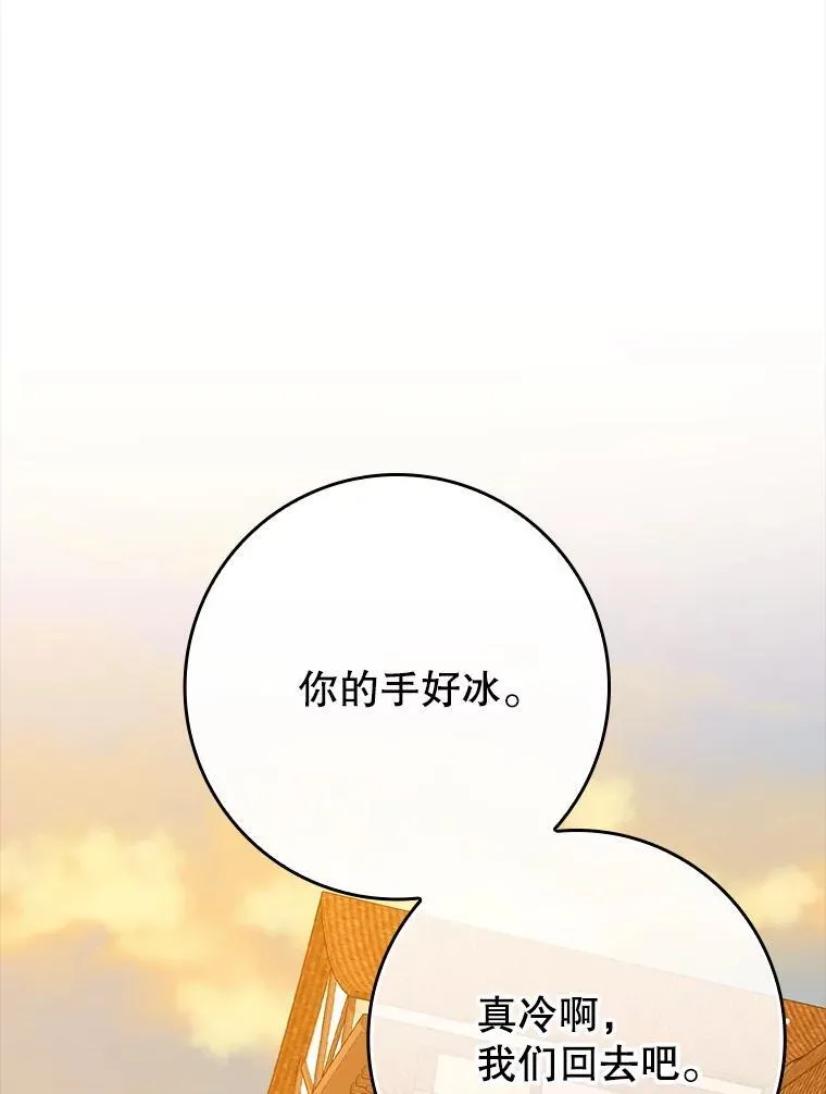 47.见桑图安大公 第36页