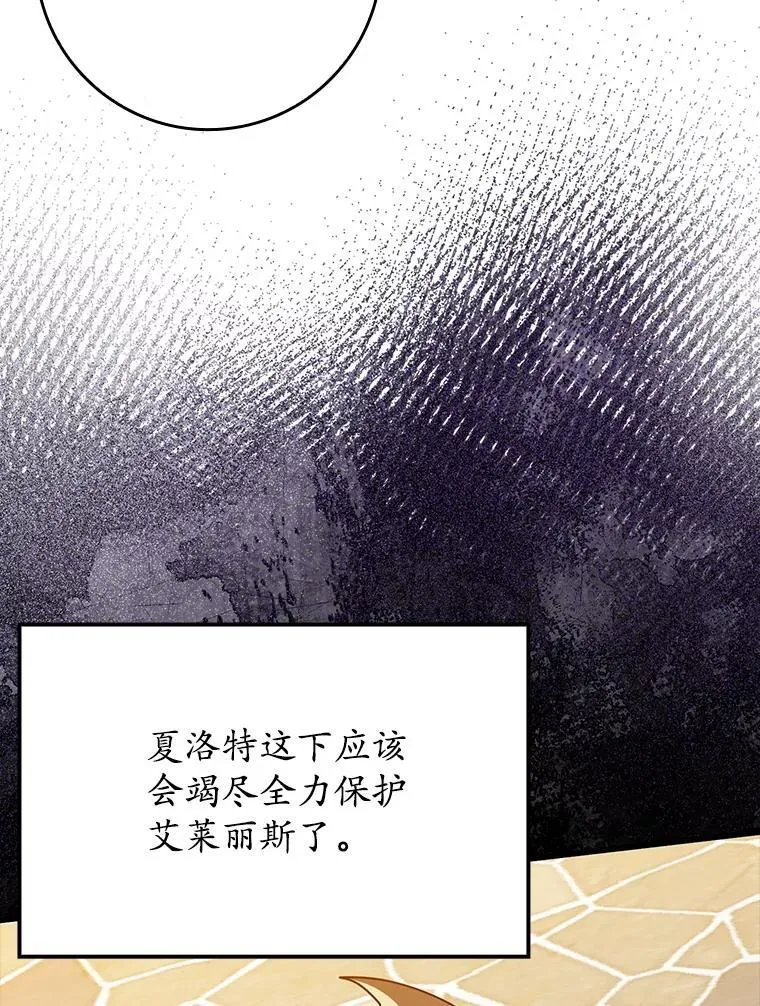47.见桑图安大公 第38页