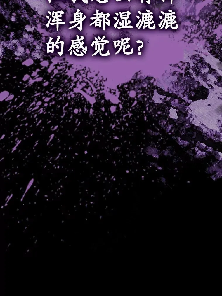 47.见桑图安大公 第41页