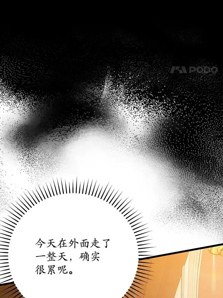 47.见桑图安大公 第44页