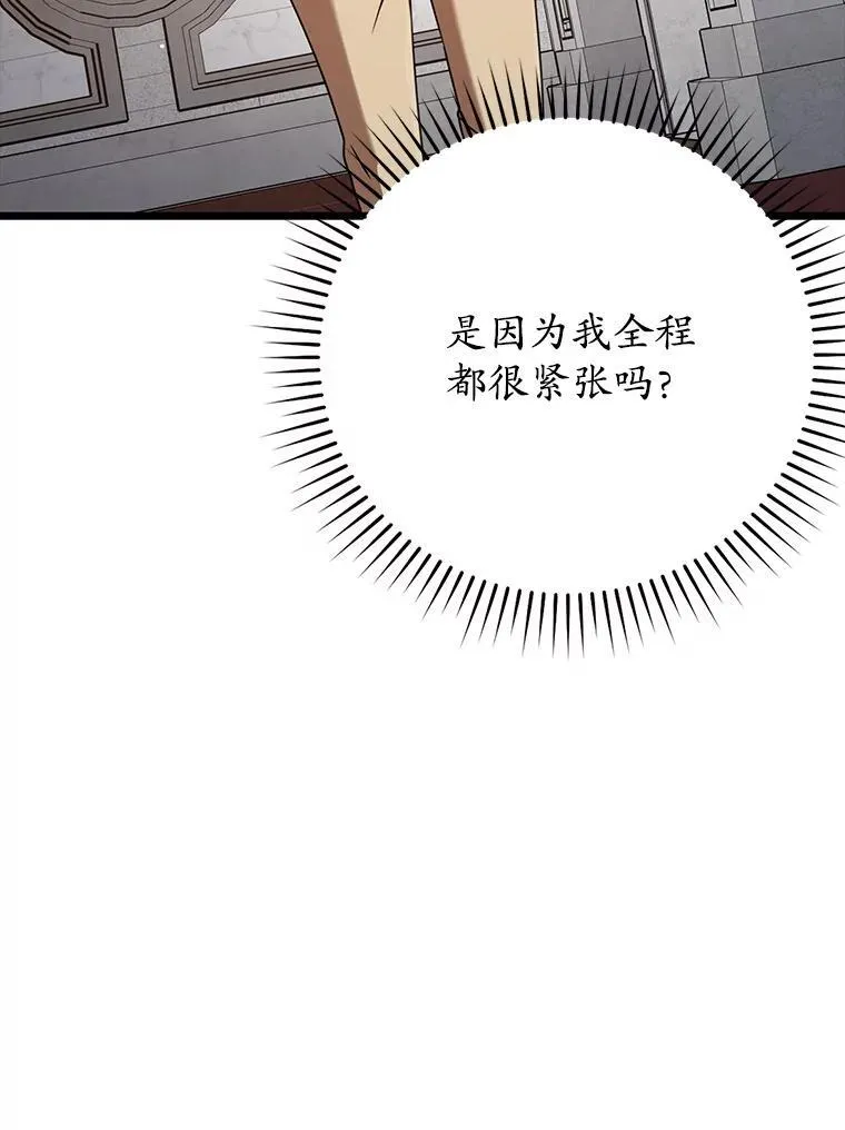 47.见桑图安大公 第46页