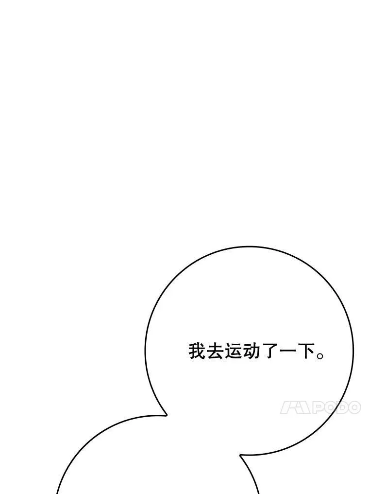 47.见桑图安大公 第53页