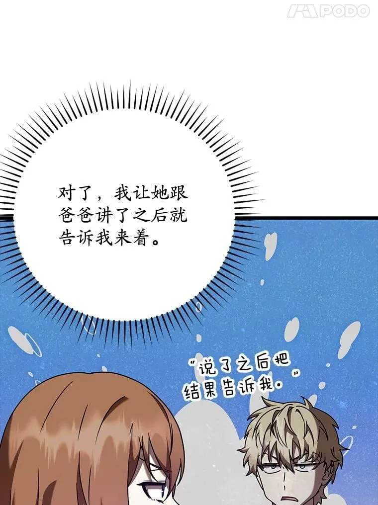 47.见桑图安大公 第57页