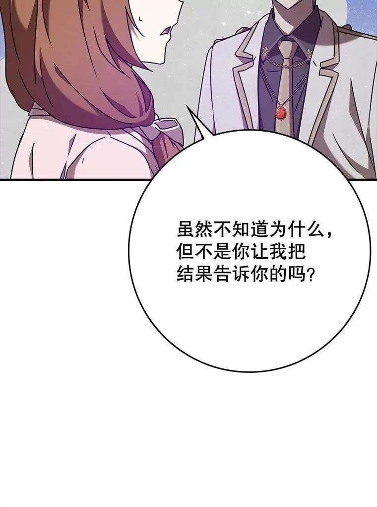 47.见桑图安大公 第58页