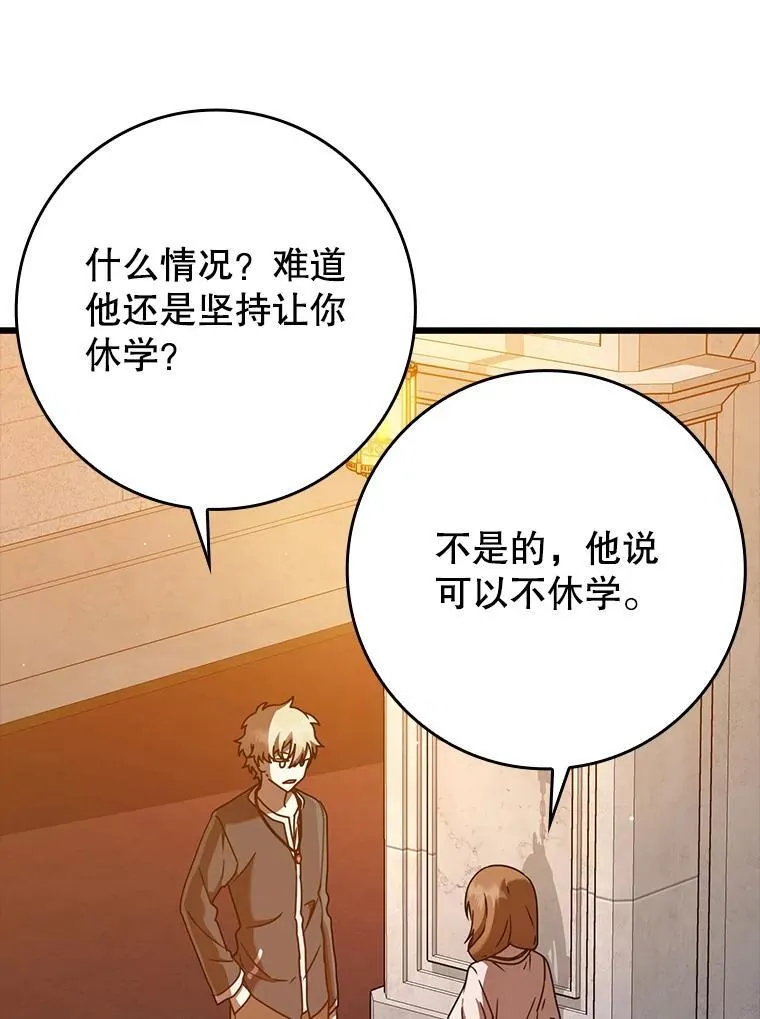 47.见桑图安大公 第61页