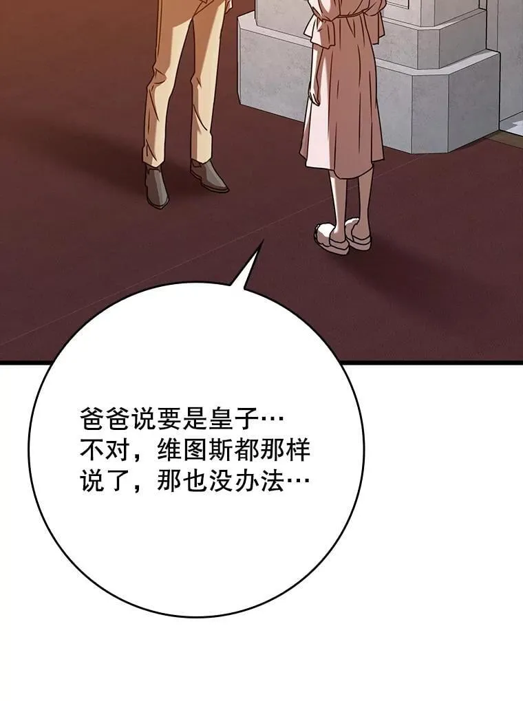 47.见桑图安大公 第62页