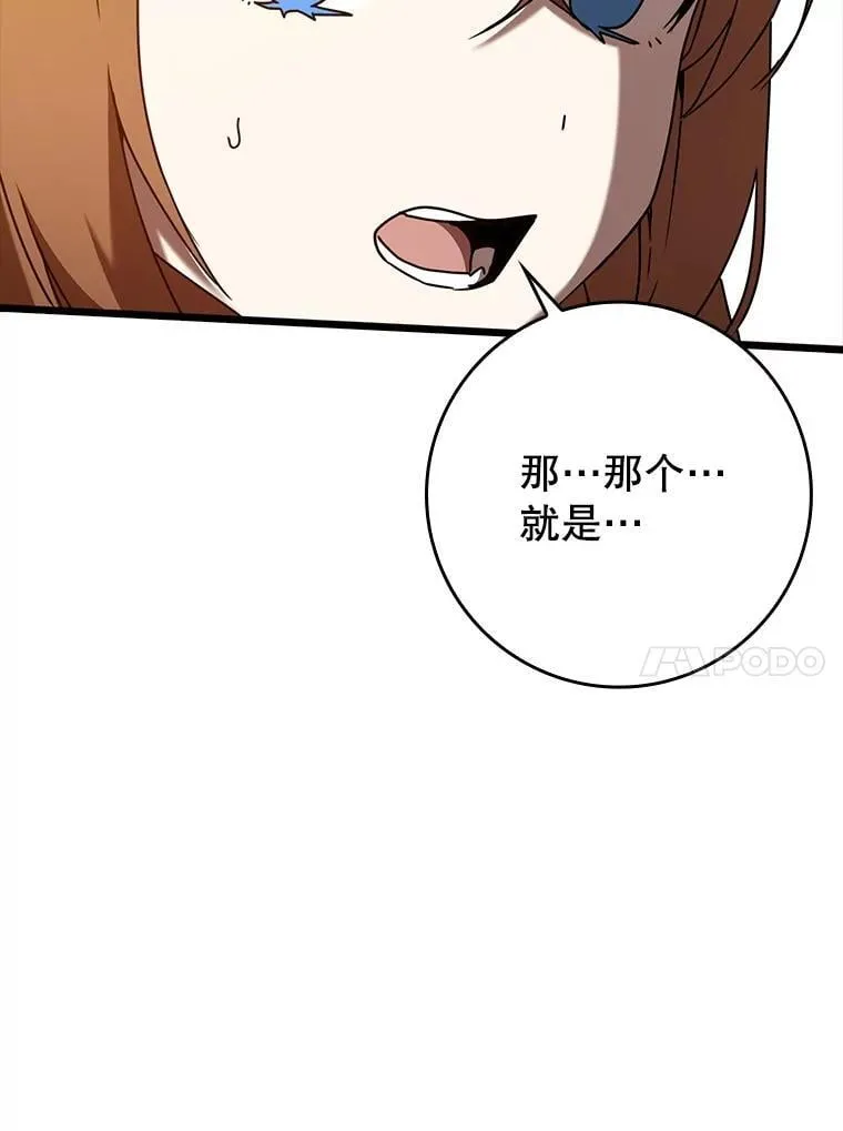 47.见桑图安大公 第66页