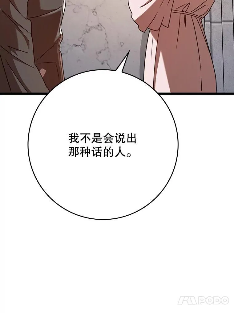 47.见桑图安大公 第72页
