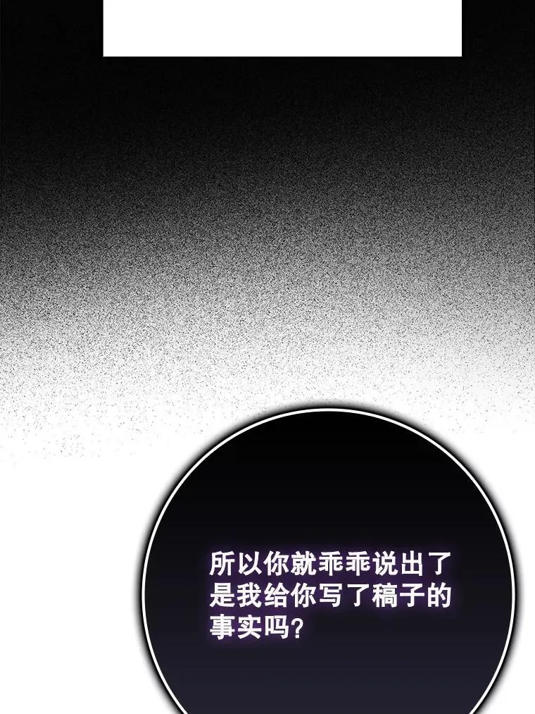 47.见桑图安大公 第77页