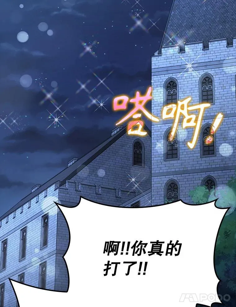 47.见桑图安大公 第89页