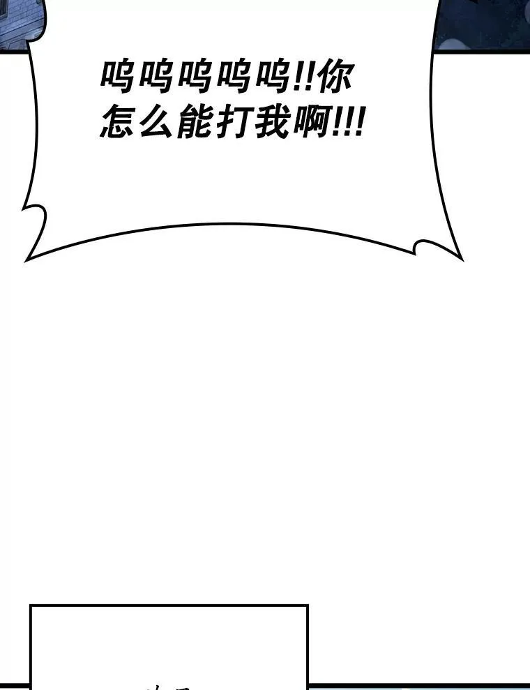 47.见桑图安大公 第90页