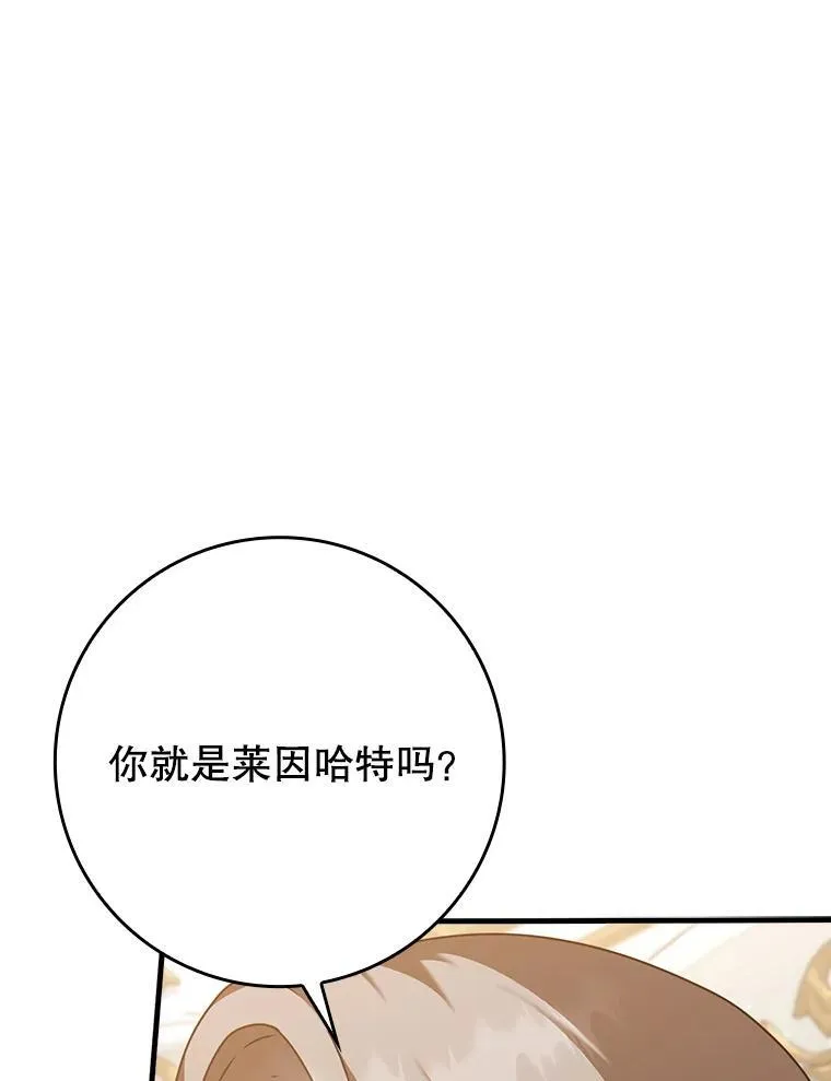 47.见桑图安大公 第96页
