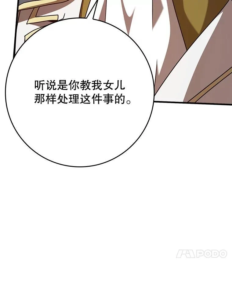 47.见桑图安大公 第98页