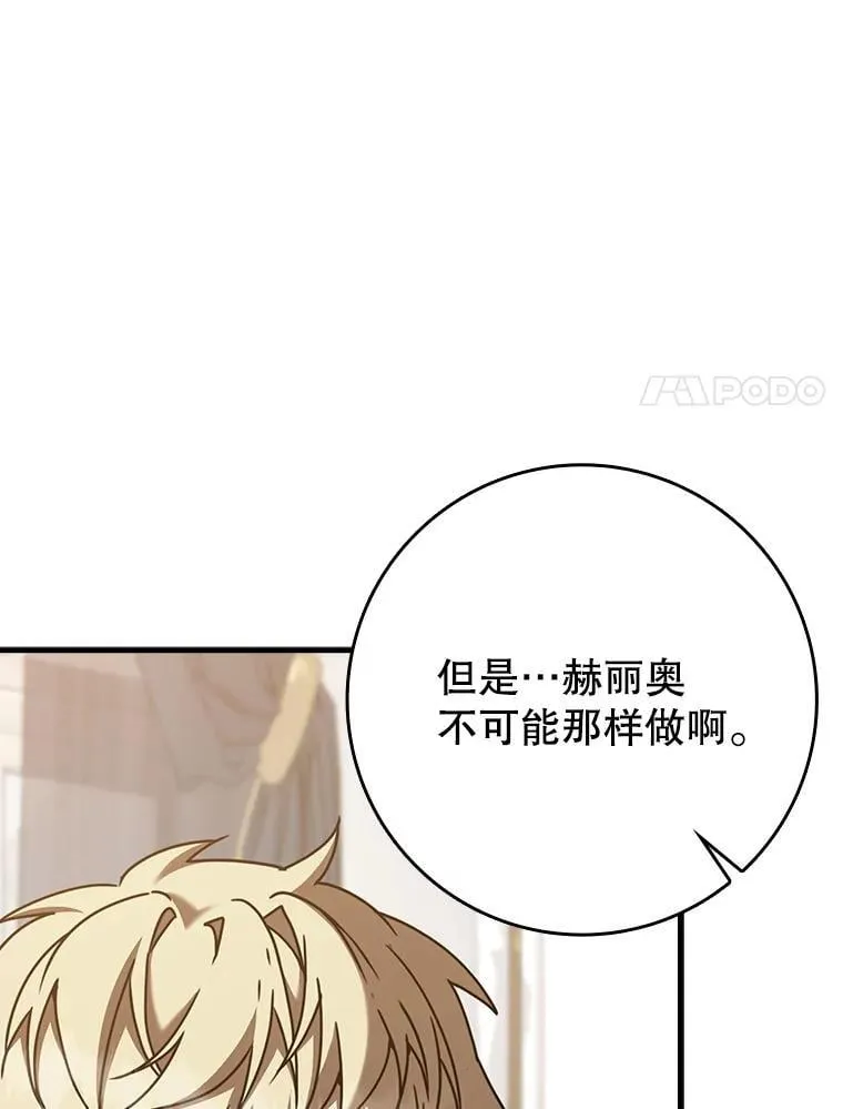 47.见桑图安大公 第105页